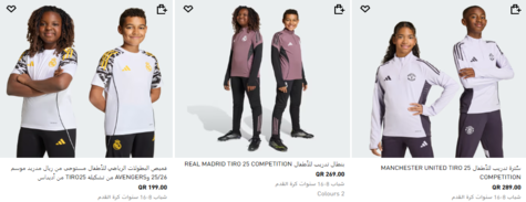 أديداس الأطفال