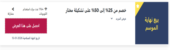 كود خصم أديداس 