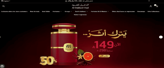 Al Dakheel Oud Website