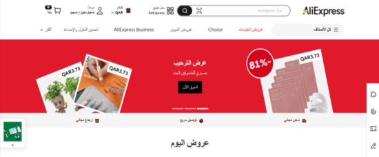 علي اكسبريس