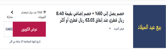 كود خصم علي اكسبريس 