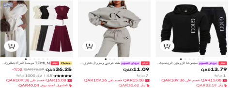 علي اكسبريس الأزياء النسائية