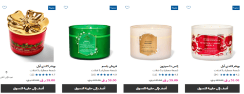 الشموع باث اند بودي وركس