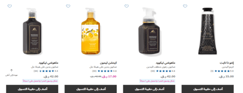 معقمات وصابون اليدين باث اند بودي وركس