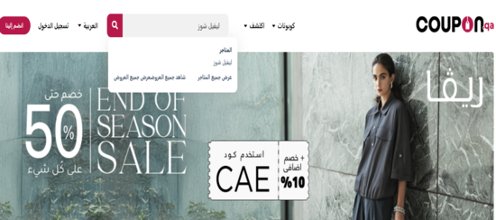 ابحث عن ليفيل شوز 