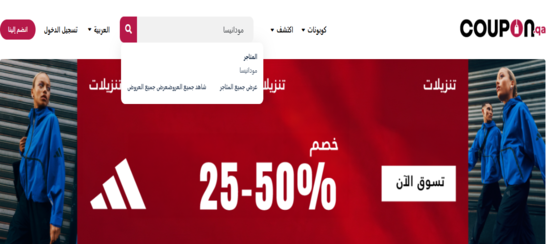 ابحث عن مودانيسا 