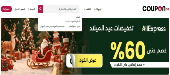 ابحث عن الخطوط الجوية القطرية 