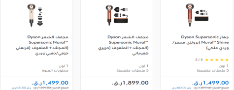 دايسون العناية بالشعر