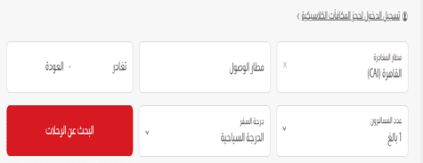 الإمارات حجز الرحلات