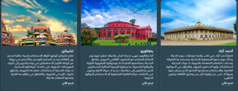 الاتحاد للطيران الوجهات