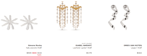 فارفيتش الإكسسوارات