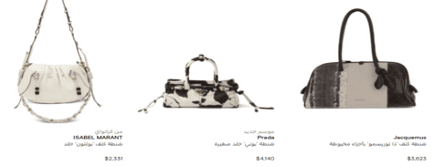 فارفيتش الحقائب