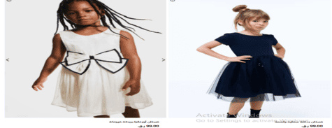 اتش آند ام الأطفال