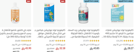 آي هيرب الأطفال