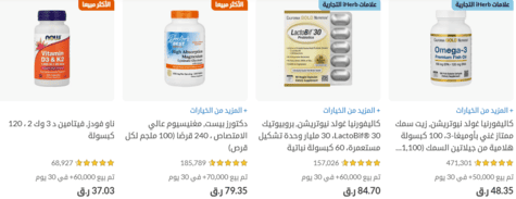 آي هيرب مكملات غذائية