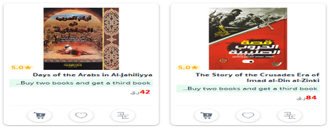 Jarir Bookstore Arabic Books