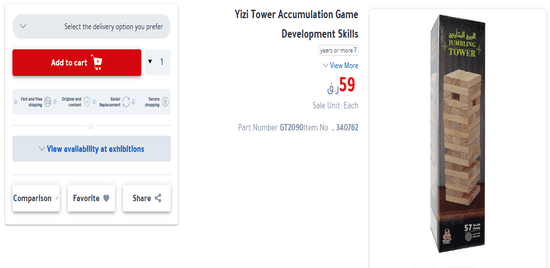 Choose Jarir Bookstore Product