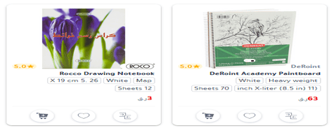 Jarir Bookstore School Tools