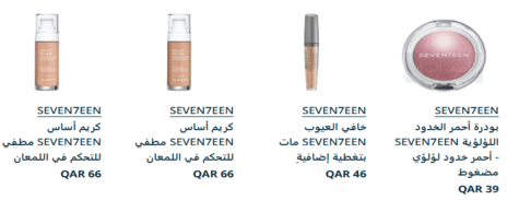 ليتوال مكياج