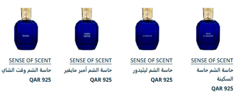 ليتوال العطور