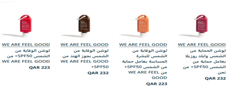 ليتوال منتجات العناية بالبشرة