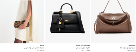 ليفيل شوز الحقائب