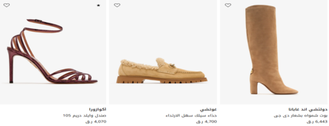 ليفيل شوز الأحذية