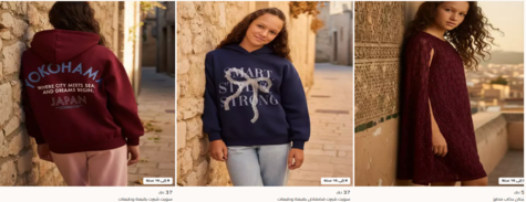 ماكس فاشون الأطفال