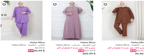 مودانيسا ملابس