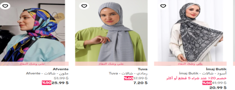 مودانيسا حجابات