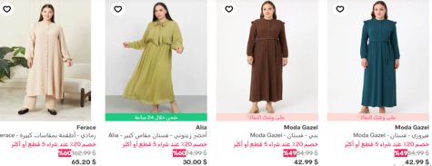 مودانيسا المقاسات الكبيرة