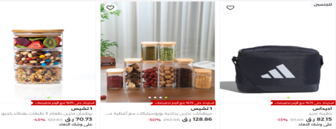 نمشي المنزل