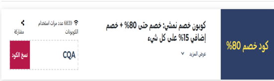 كود خصم اديداس 