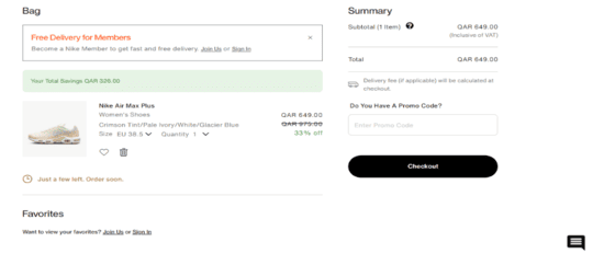 نايكي تم تطبيق الخصم