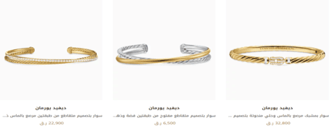 المجوهرات والساعات أناس