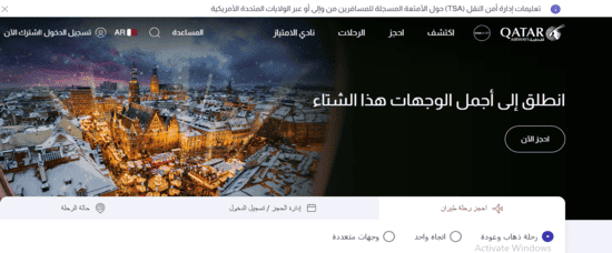 الخطوط الجوية القطرية