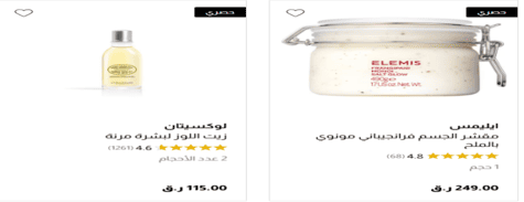 سيفورا للجسم والاستحمام