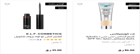 سيفورا المكياج