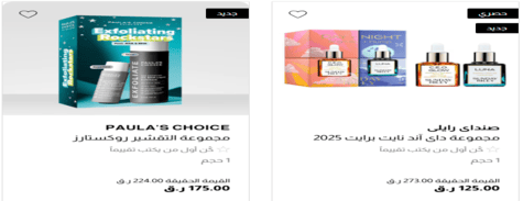 سيفورا العناية بالبشرة