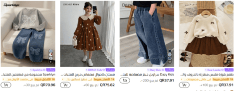 شي إن الأطفال