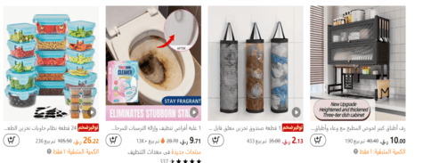 تيمو مستلزمات المنزل والمطبخ