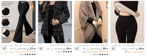 تيمو الملابس النسائية