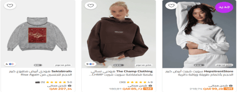 ترينديول النساء